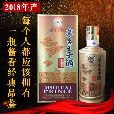 【推荐】茅台王子酒 酱香经典(品鉴) 53度 375ml单瓶 商品图0