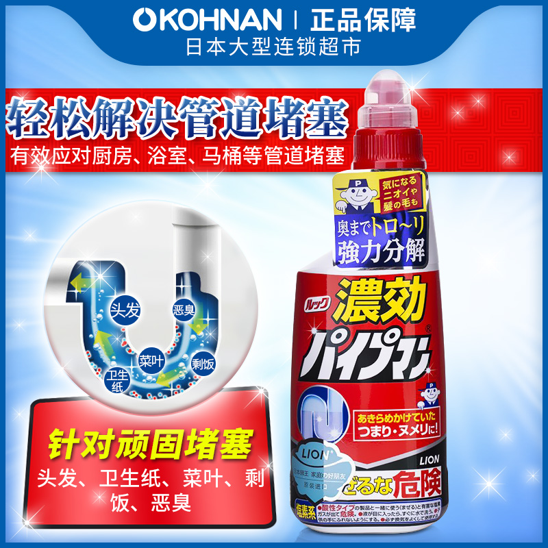 LION/狮王 浓效酵素管道疏通剂450ml 厨房厕所下水道疏通