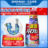 LION/狮王 浓效酵素管道疏通剂450ml 厨房厕所下水道疏通 商品缩略图0
