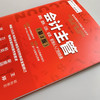 会计主管建制 建账 记账 核算 管理从入门到精通 第2版 商品缩略图5