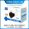 【现货速发】可替换式一次性防护口罩垫(内含1个口罩+20个过滤芯片)   增加口罩使用次数  保持口罩内部卫生 舒适透气 商品缩略图0