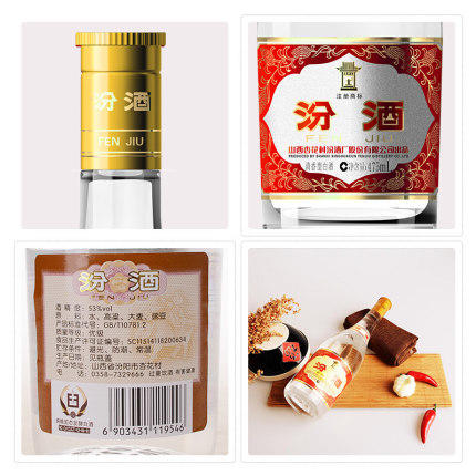 山西汾酒杏花村酒 玻汾酒53度 黄盖汾酒 475ml*1瓶 商品图3