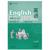 英语 教学参考资料（上海版）五年级第二学期 商品缩略图0