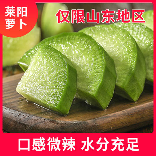 团购-海蓝食刻山东水果萝卜5斤 商品图4