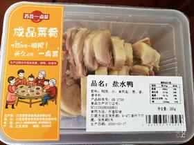 苏食盐水鸭280克/盒【025】