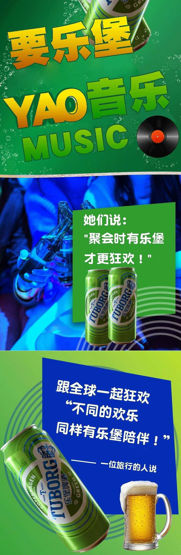 乐堡啤酒500ml*12瓶一件