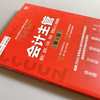 会计主管建制 建账 记账 核算 管理从入门到精通 第2版 商品缩略图6