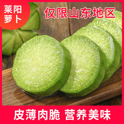 团购-海蓝食刻山东水果萝卜5斤 商品图3