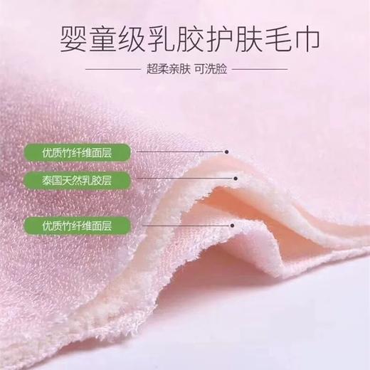 竹纤维 乳胶毛巾  柔软舒适 商品图1