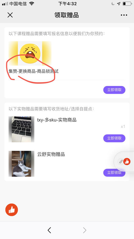 烧鸡电子卡券老版本回归验证 商品图0