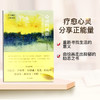 【特惠】心灵的风景 画笔带我走出抑郁 李子玉 著 中信出版社图书 正版书籍 商品缩略图3