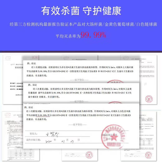 【限时特惠  包邮】多吉美消毒卫生湿巾  手口适用(海南分院) 商品图2