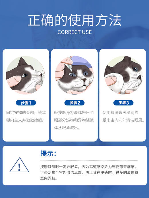 维克眼净滴眼液60ml 商品图3