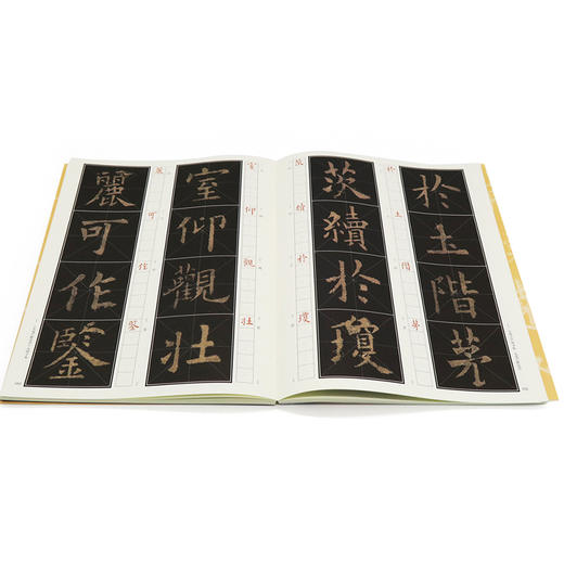 九成宫醴泉铭 欧阳询 法相庄严楷书帖 龚鹏程 编 中信出版社图书 正版书籍 商品图3