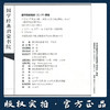 千字文（注音版） 国学经典启蒙书院 商品缩略图3
