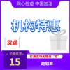 机构特惠-2.19 商品缩略图0