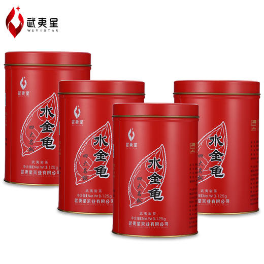 武夷星 四大名枞 水金龟 武夷岩茶 罐装125g 商品图4