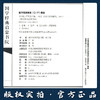 弟子规（注音版） 国学经典启蒙书院 商品缩略图3