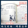 千字文（注音版） 国学经典启蒙书院 商品缩略图2
