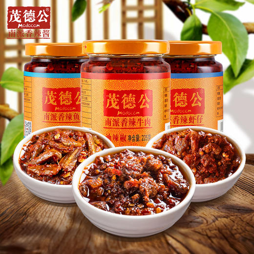 茂德公辣椒酱下饭牛肉酱+鱼仔+鸡丁酱香辣拌面拌饭辣酱225g*3礼盒 商品图1