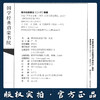 论语（注音版） 国学经典启蒙书院 商品缩略图3