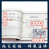 论语（注音版） 国学经典启蒙书院 商品缩略图2