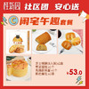 桂新园安心宅套餐 商品缩略图3