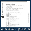 二十四孝故事·孝经（注音版） 国学经典启蒙书院 商品缩略图3