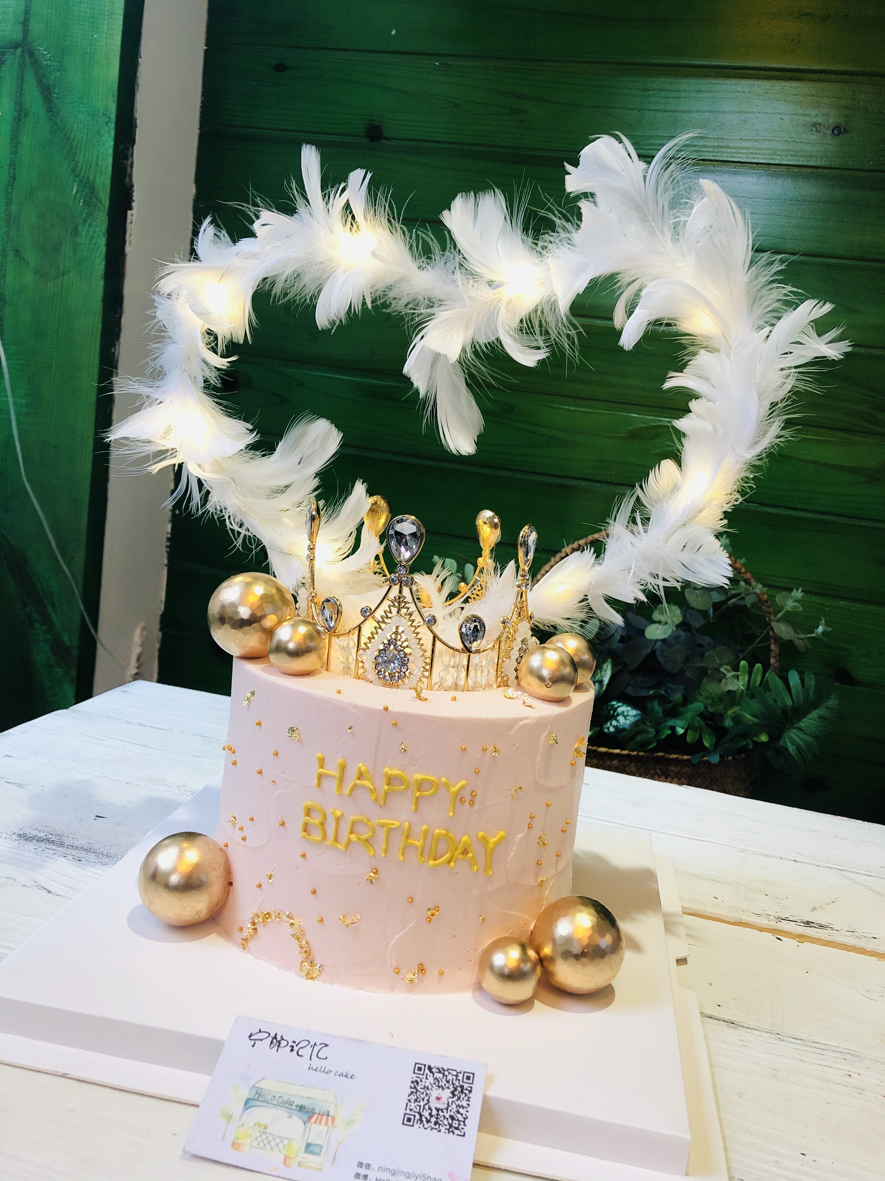 奶油蛋糕 皇冠 羽毛 粉色系 下单前请仔细阅读商品详情   如需增加或者修改文字 请下单备注 