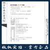 百家姓（注音版） 国学经典启蒙书院 商品缩略图3