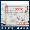 孟子（注音版） 国学经典启蒙书院 商品缩略图2