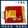 千字文（注音版） 国学经典启蒙书院 商品缩略图1