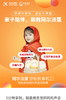 停课不停学，亲子陪伴，我有阿尔法蛋智能故事机 商品缩略图0