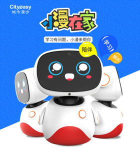 小漫在家智慧型机器人，不说通有，只说独特