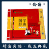 论语（注音版） 国学经典启蒙书院 商品缩略图1