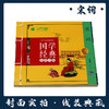 宋词（注音版） 国学经典启蒙书院 商品缩略图1