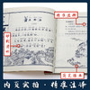 宋词（注音版） 国学经典启蒙书院 商品缩略图2