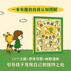 做个机器人假装是我 3-6岁（日）吉竹伸介 儿童绘本故事 商品缩略图1