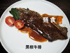 黑椒牛排/150克 商品缩略图0