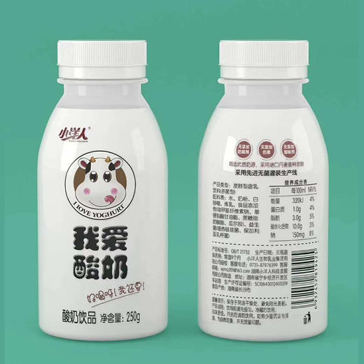 我爱酸奶 商品图0