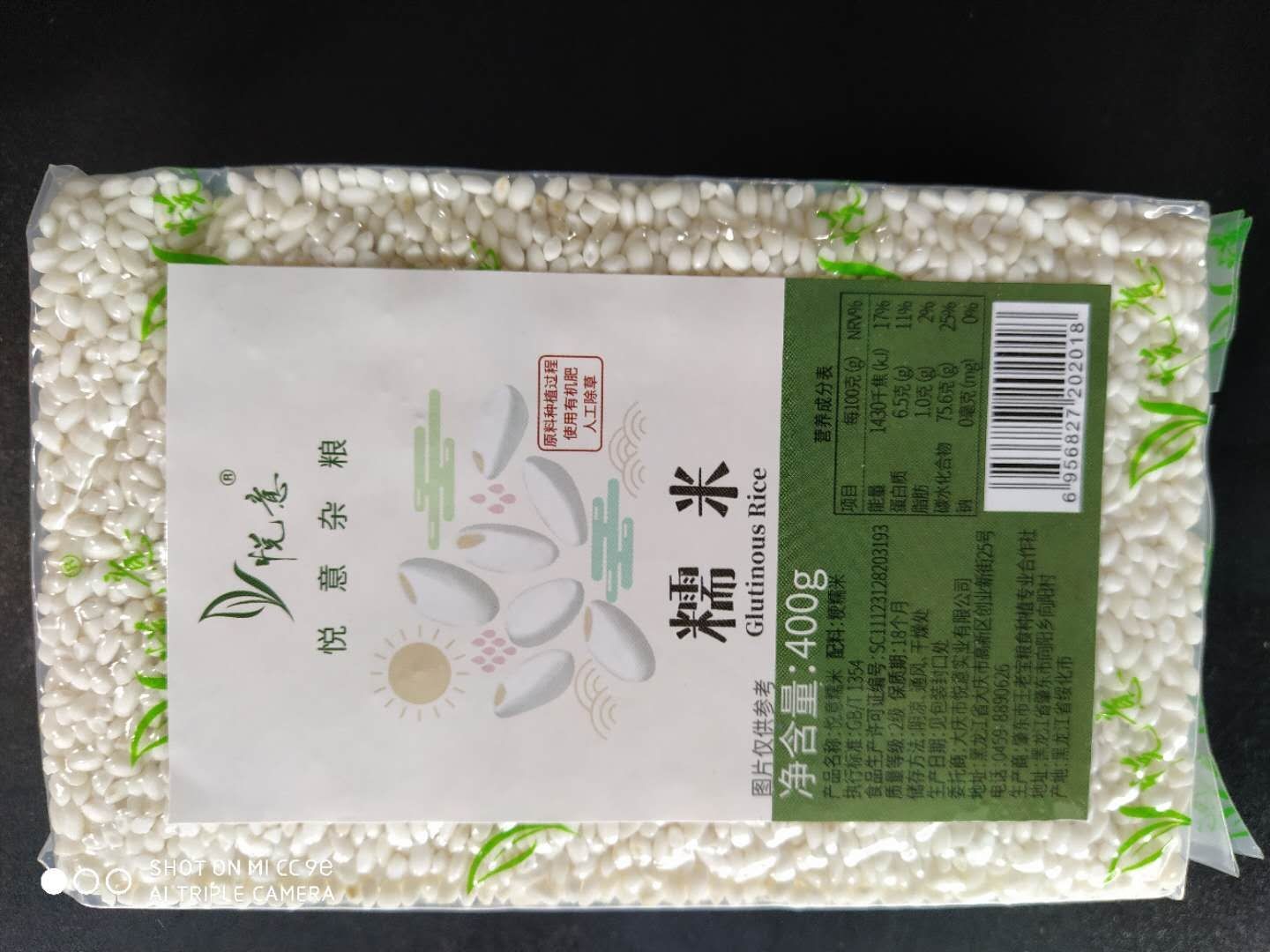 悦意糯米 400G