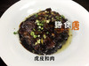 虎皮扣肉 商品缩略图0