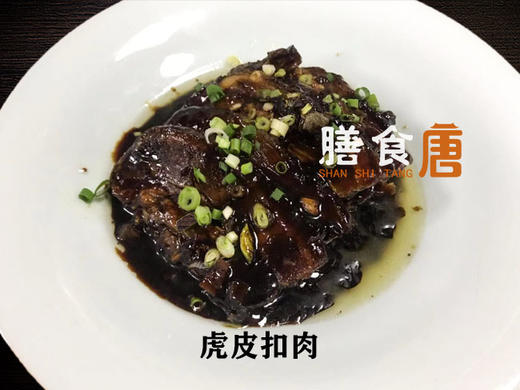 虎皮扣肉 商品图0