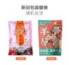 六盘水 水城【水城羊肉粉】270g/包 全国包邮 部分地区不发货 商品缩略图4