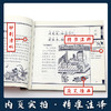 弟子规（注音版） 国学经典启蒙书院 商品缩略图2
