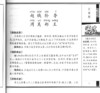 百家姓（注音版） 国学经典启蒙书院 商品缩略图2
