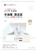 【防疫专区】口袋便携消毒液100片一盒 商品缩略图0