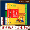 三十六计（注音版） 国学经典启蒙书院 商品缩略图0