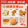 桂新园安心宅套餐 商品缩略图1