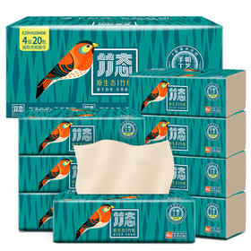 积分兑换/竹态压花抽纸雅致黄4层加厚80抽20包印花纸巾家用实惠装整箱大号